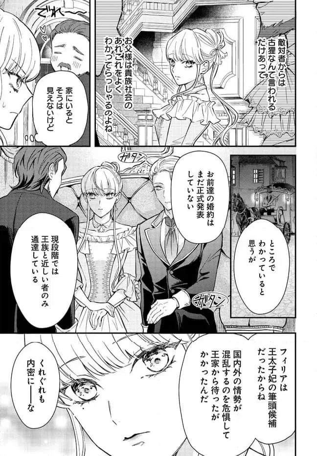 ページ 5 — 第3話