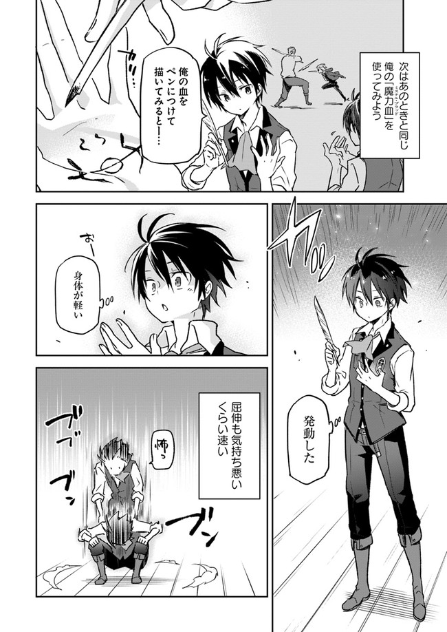 ページ 28 — 第6話