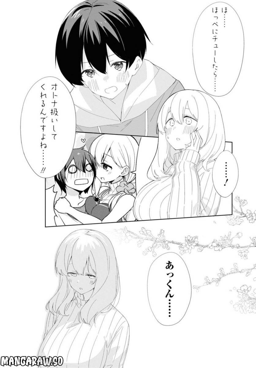 ページ 14 — 第89話
