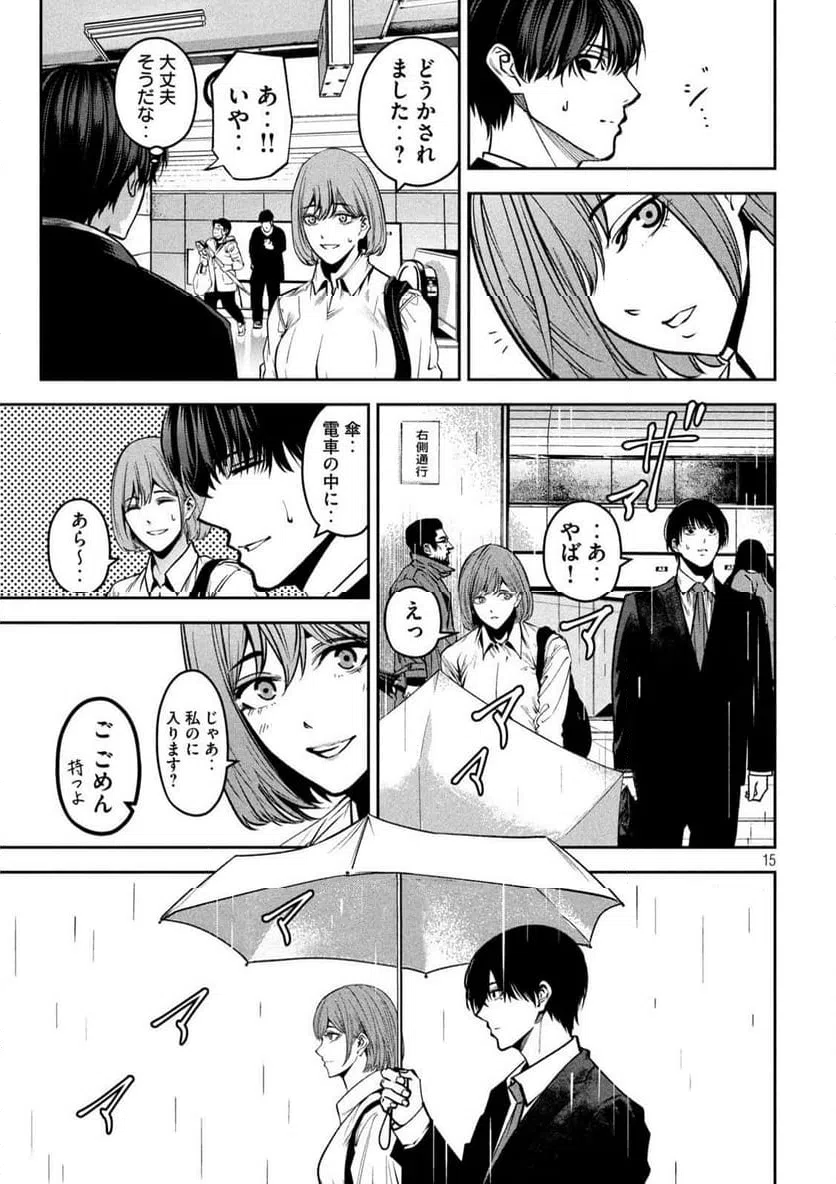 ページ 15 — 第39話