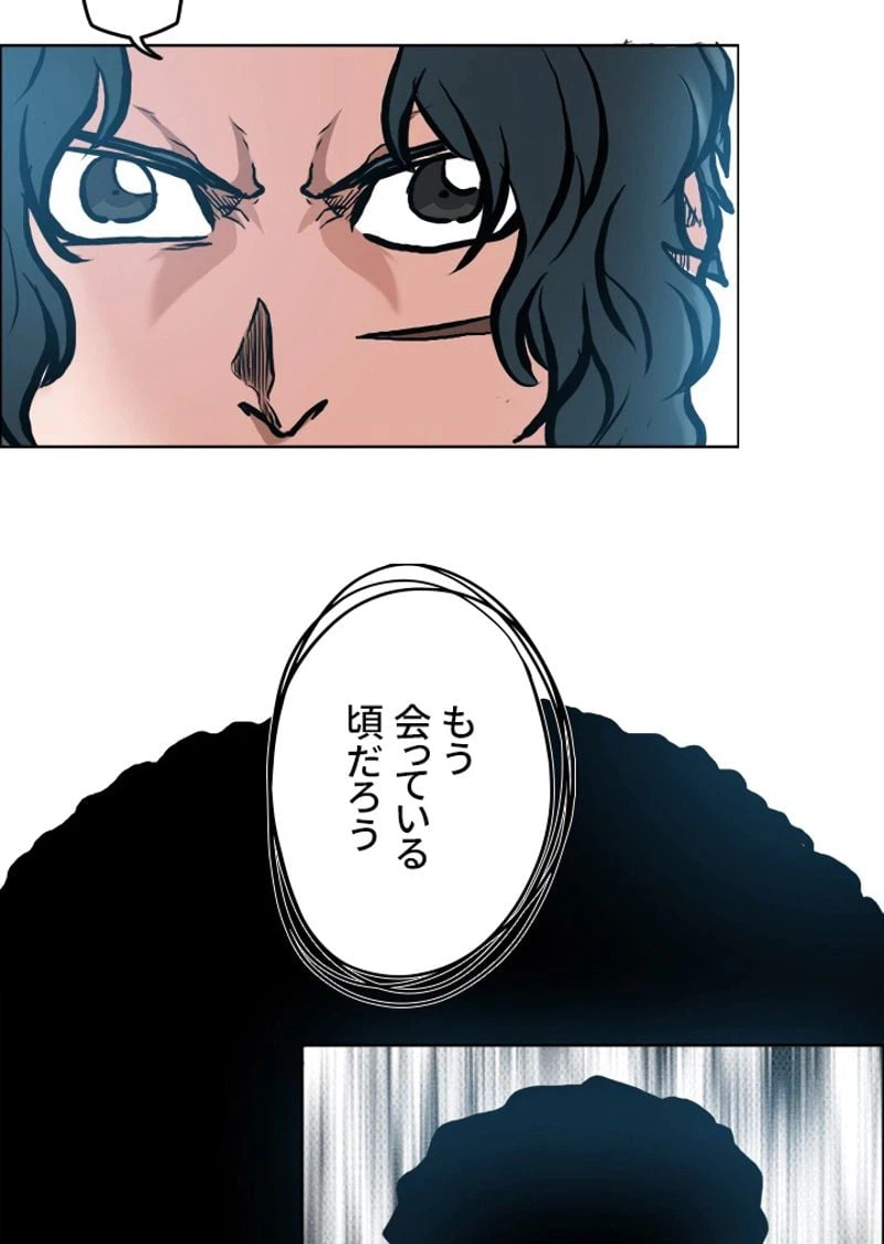 ページ 3 — 第166話
