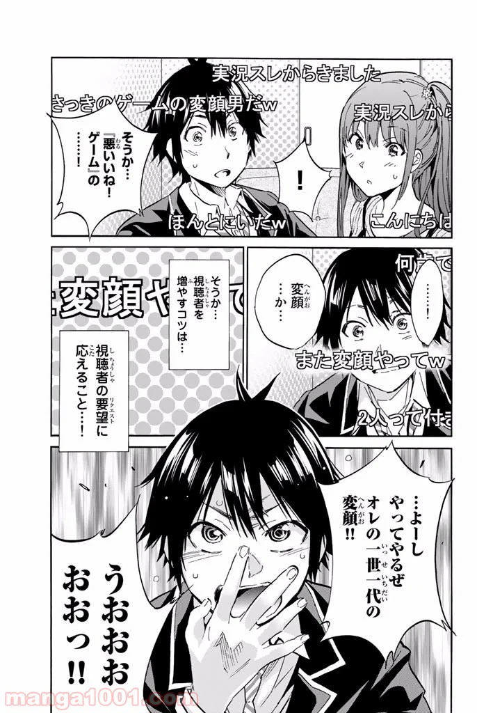 ページ 11 — 第4.2話