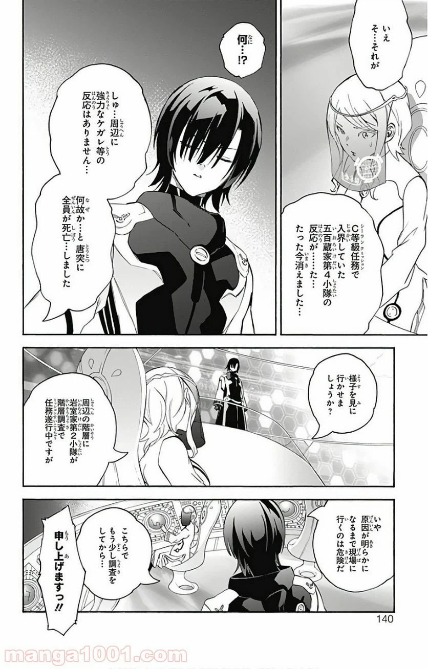 ページ 34 — 第55話