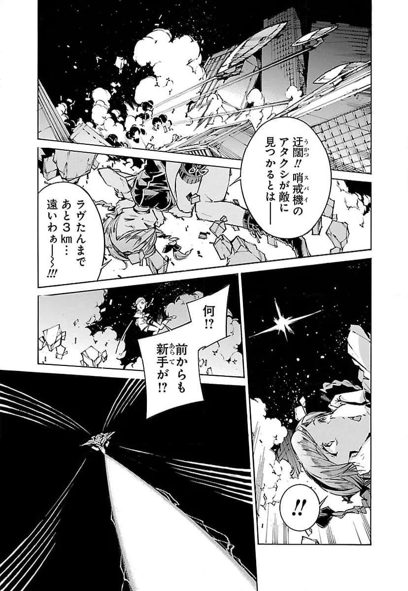 ページ 9 — 第119話