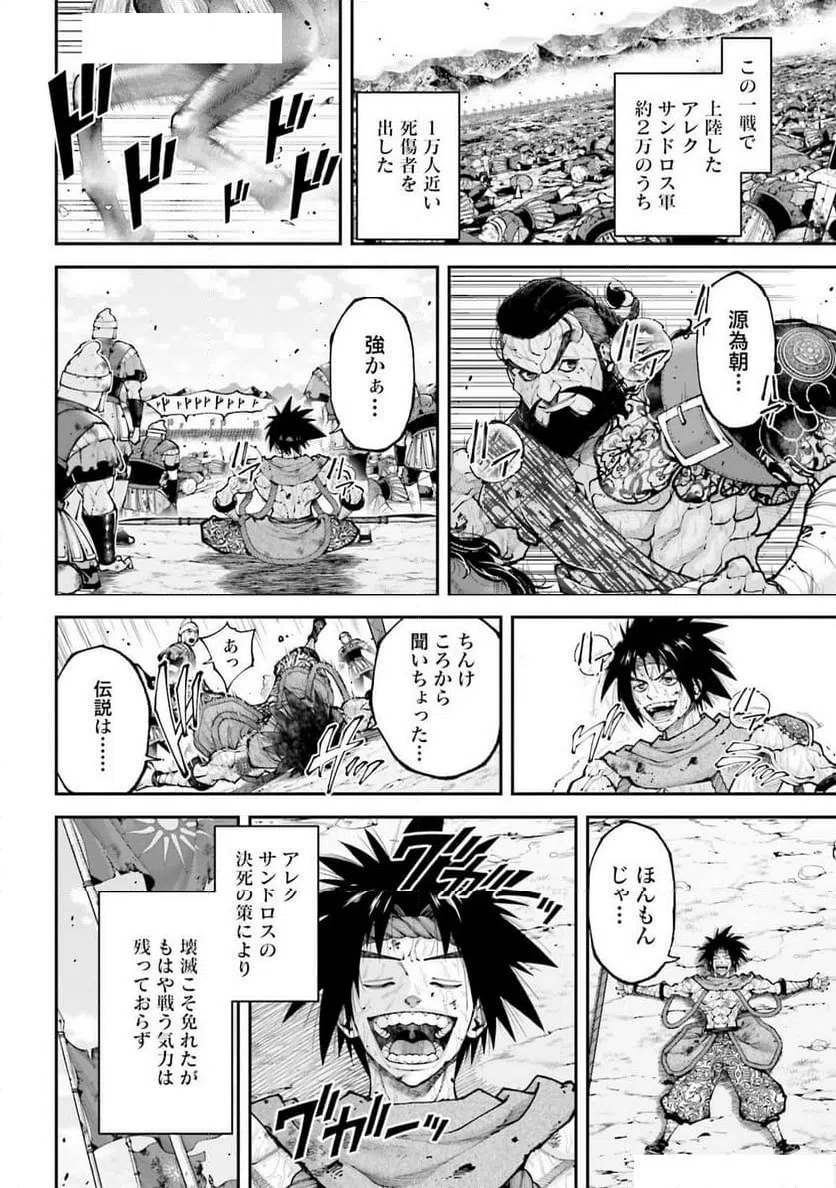 ページ 22 — 第37話