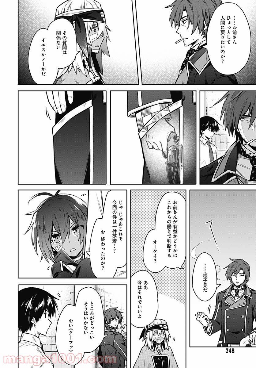 ページ 18 — 第50話