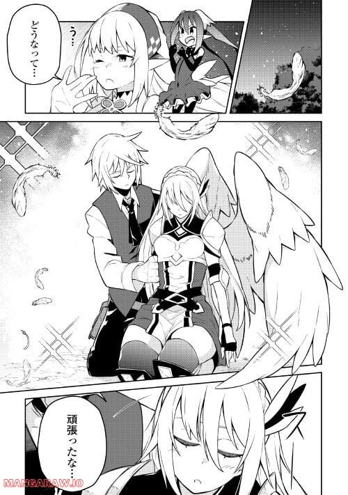 ページ 11 — 第7話
