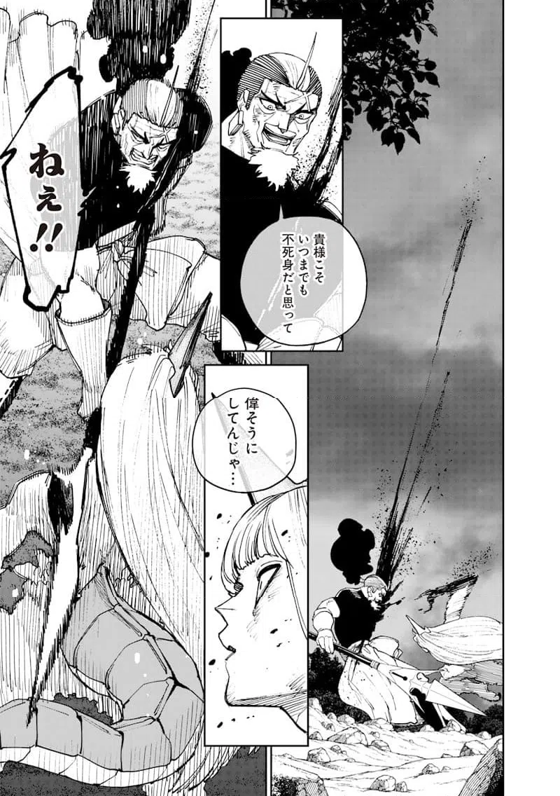 ページ 9 — 第34話