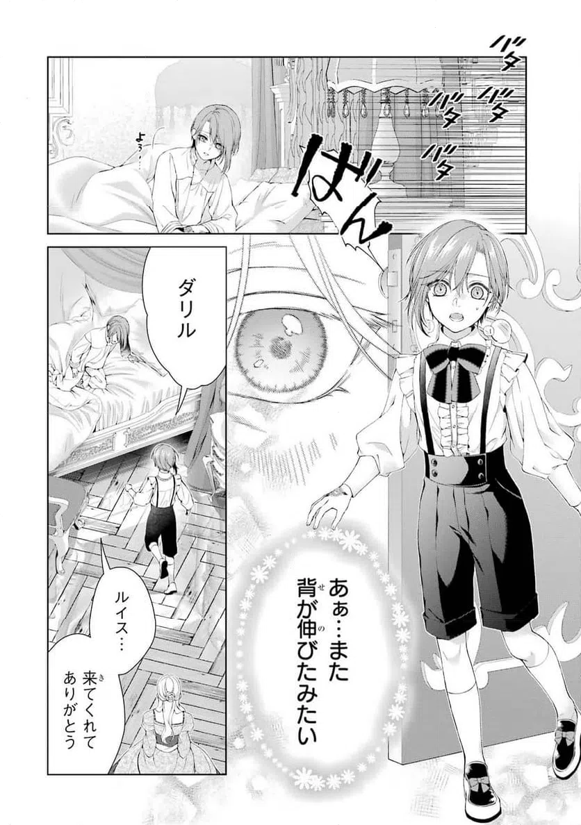 ページ 22 — 第17話