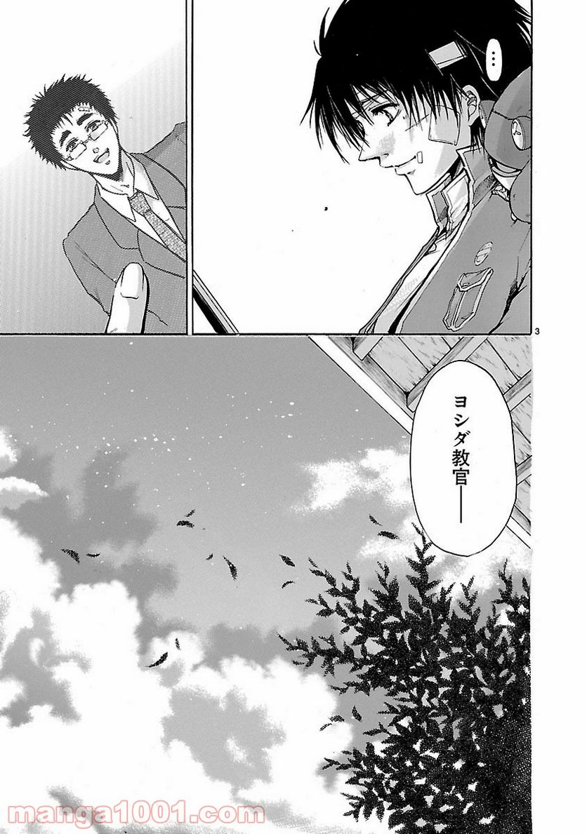 ページ 3 — 第46話