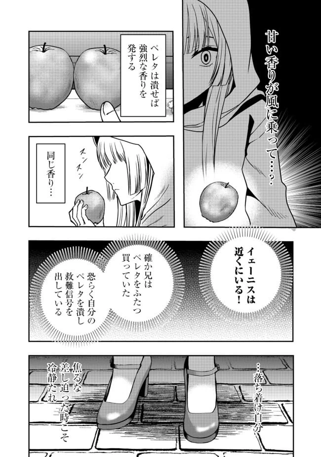 ページ 6 — 第4話