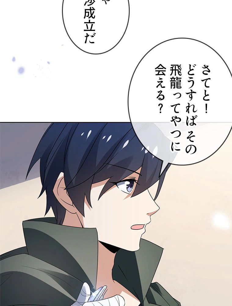 ページ 30 — 第22話