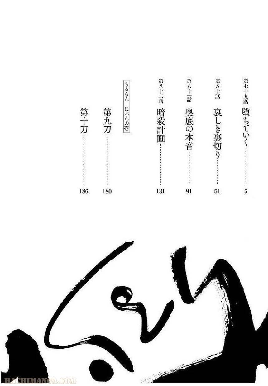 ページ 3 — 第19話