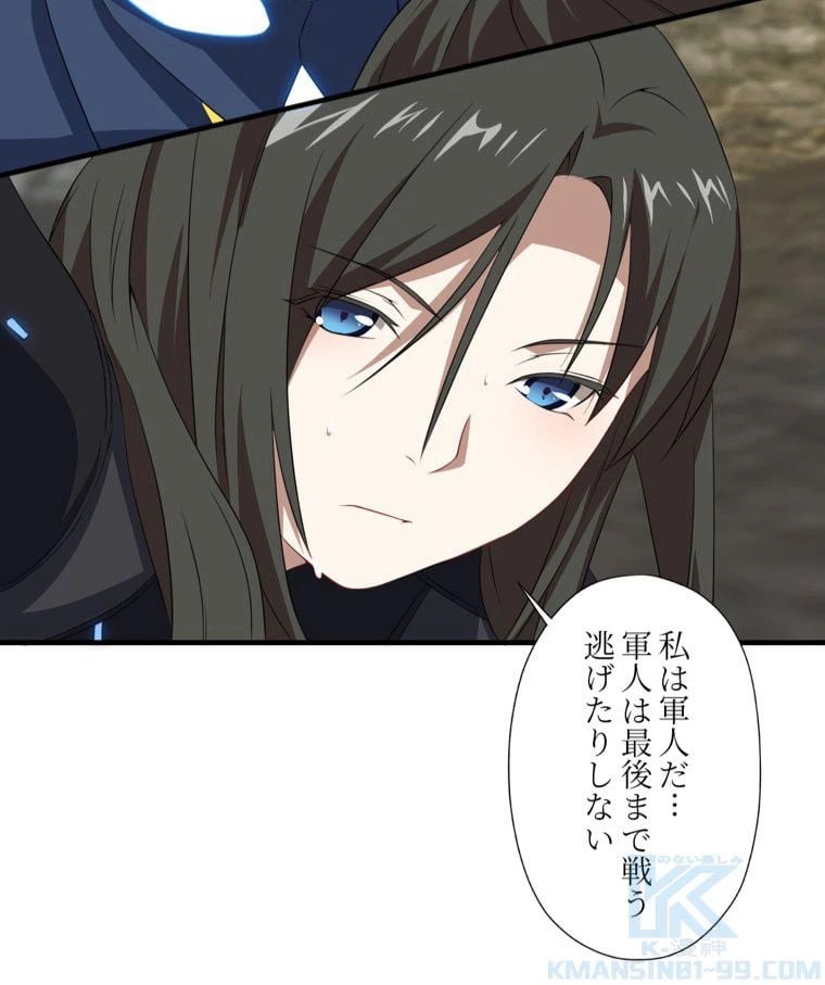 ページ 29 — 第34話
