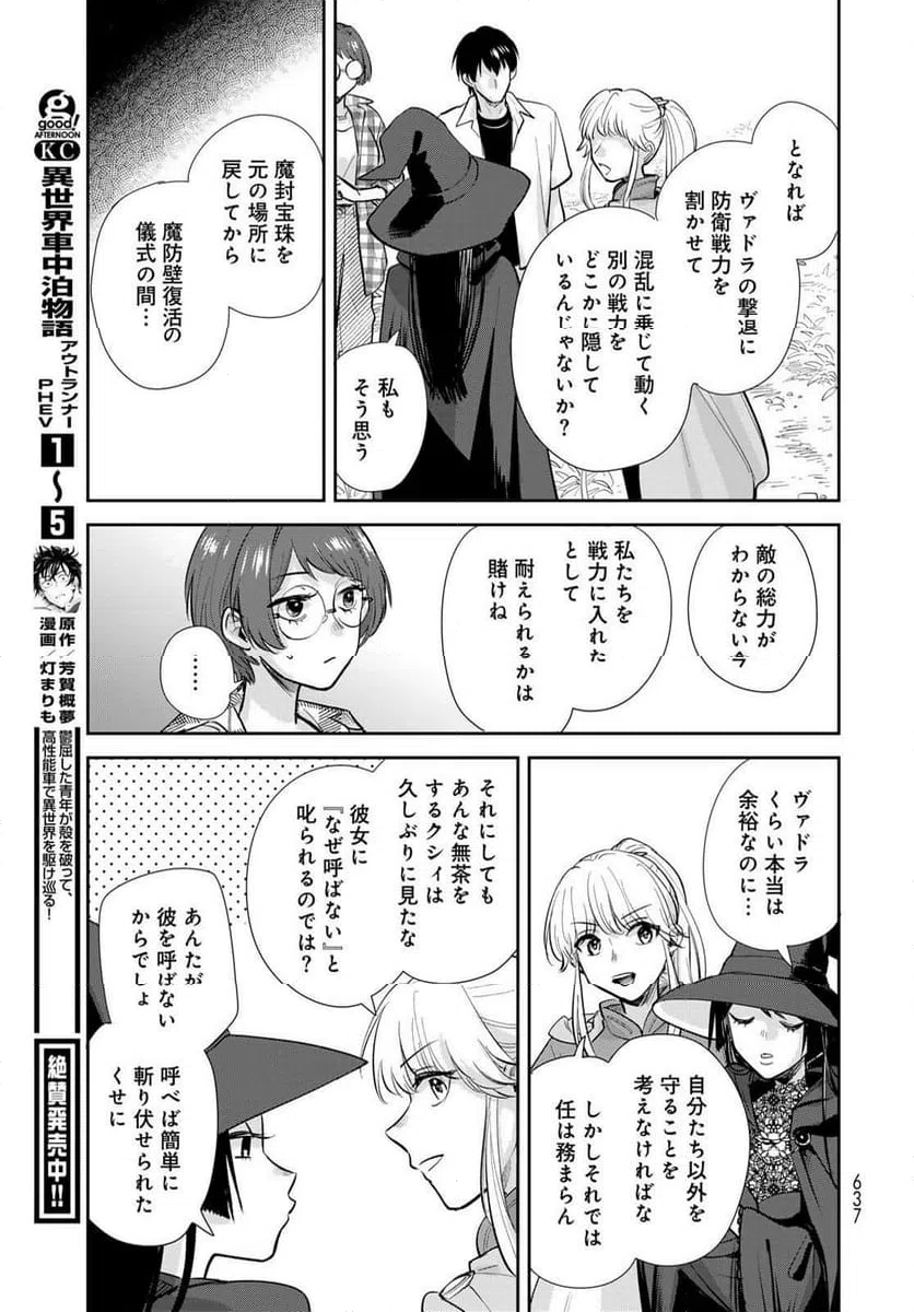 ページ 17 — 第32話