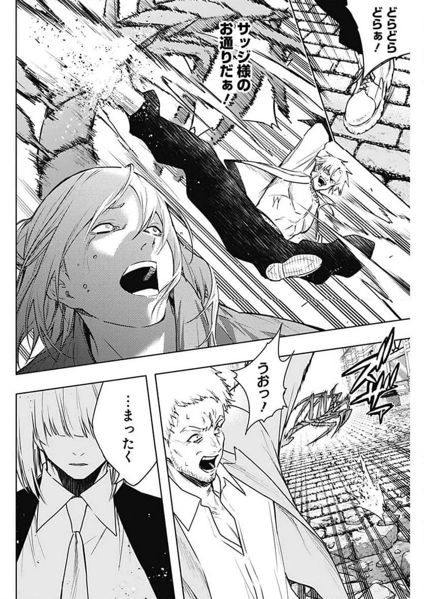 ページ 4 — 第152話