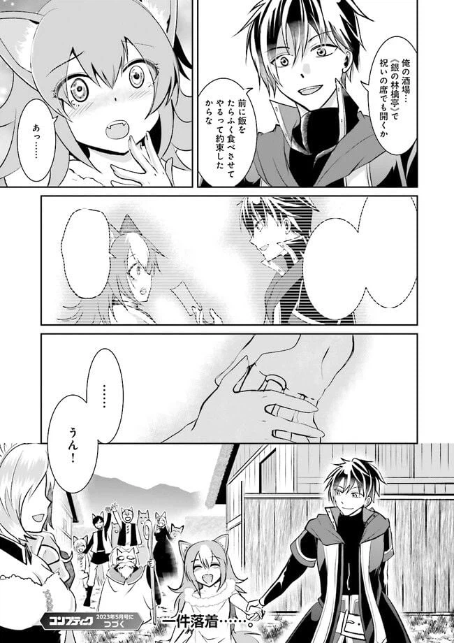 ページ 7 — 第5.4話
