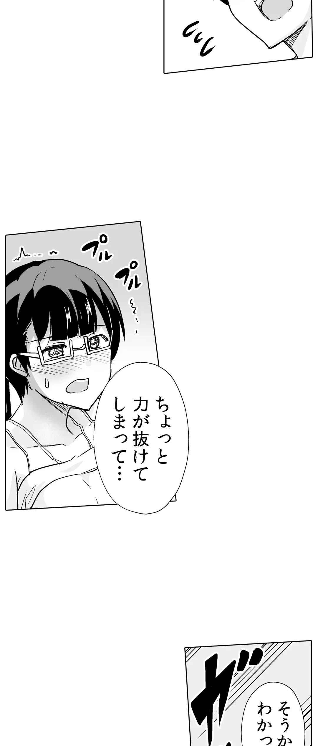 ページ 3 — 第42話