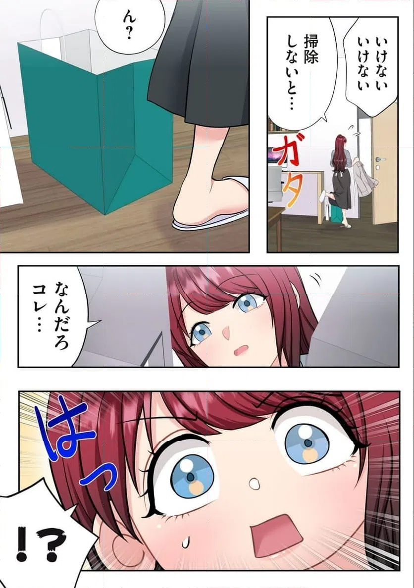 ページ 3 — 第7.1話