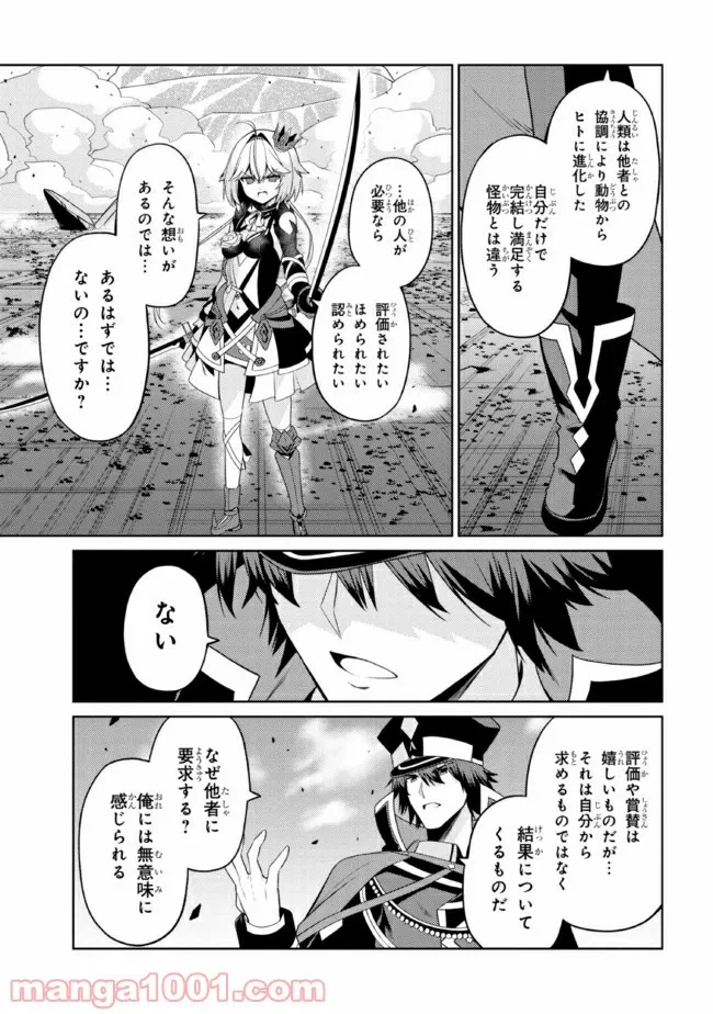 ページ 4 — 第29.2話