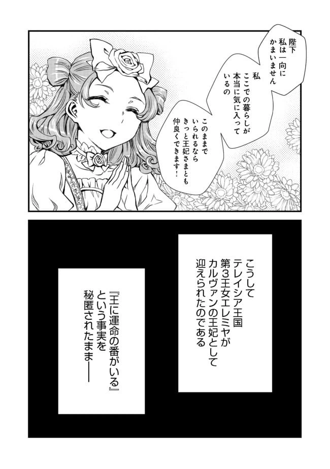 ページ 20 — 第6話