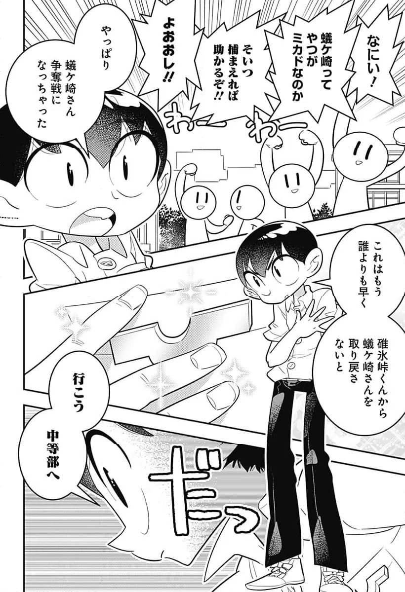 ページ 20 — 第47話