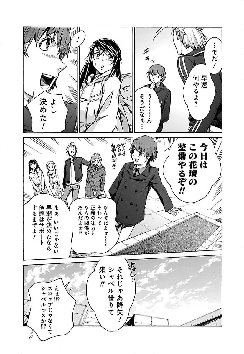 ページ 17 — 第17話