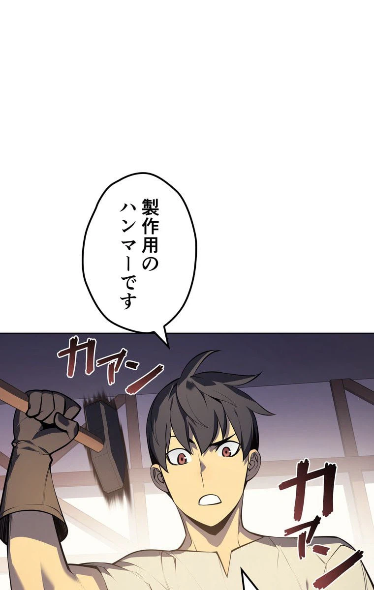 ページ 21 — 第33話