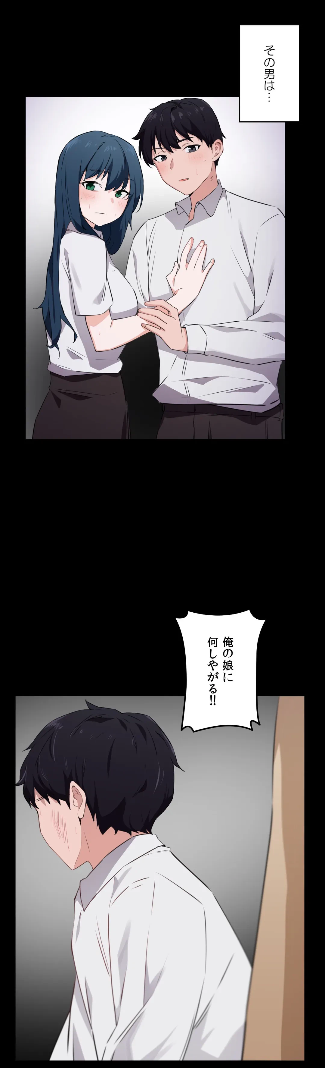ページ 24 — 第60話