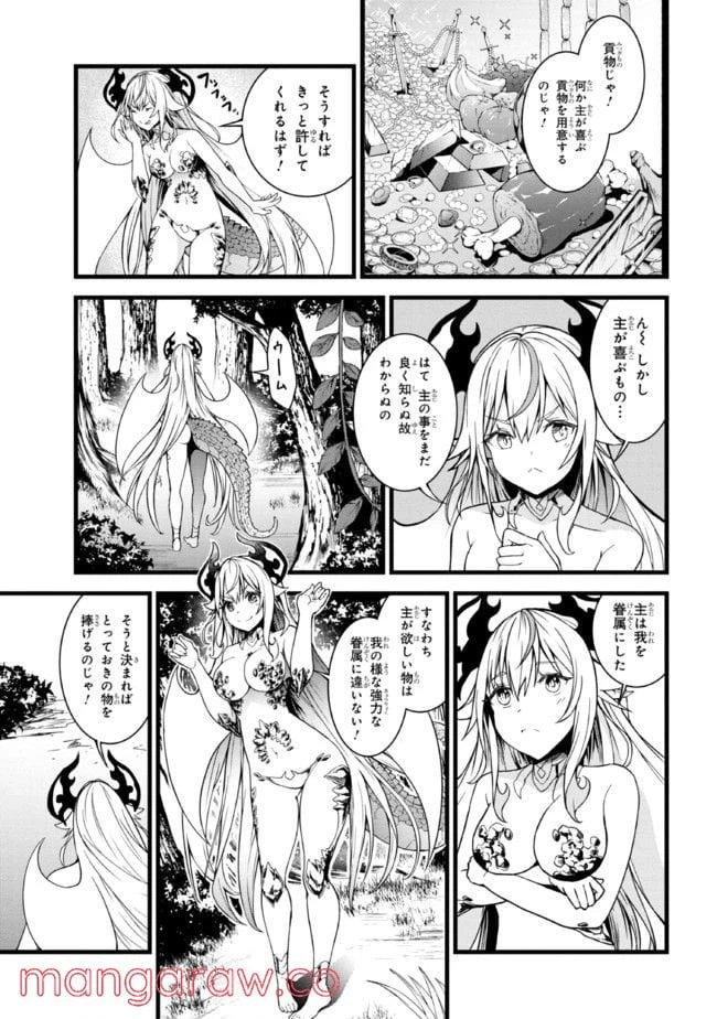 ページ 18 — 第10.2話