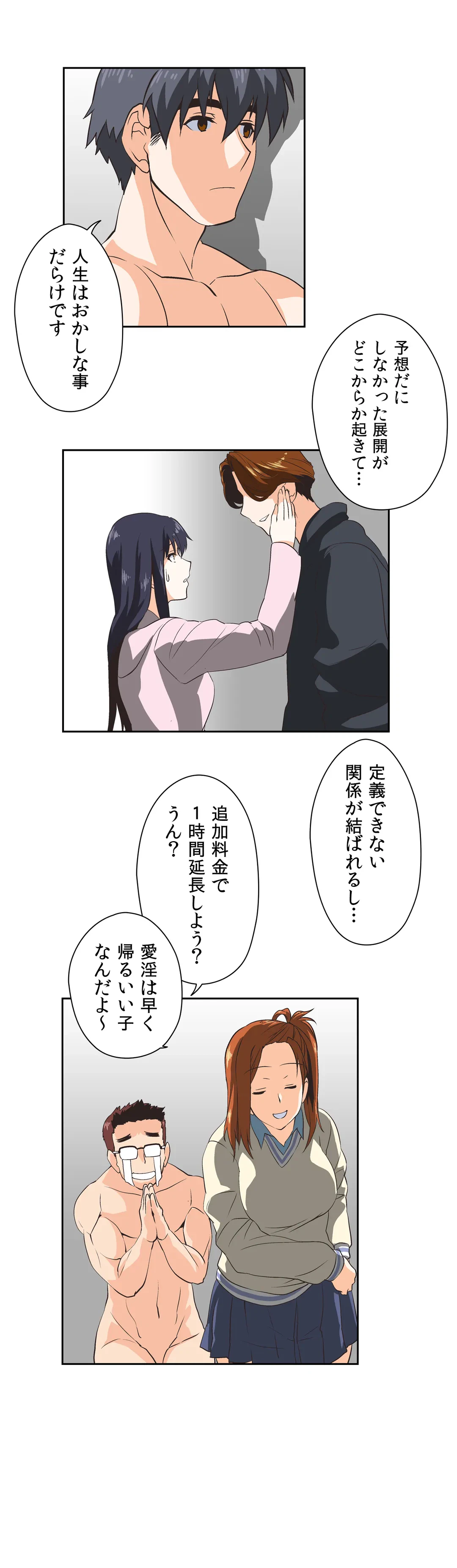 ページ 17 — 第25話
