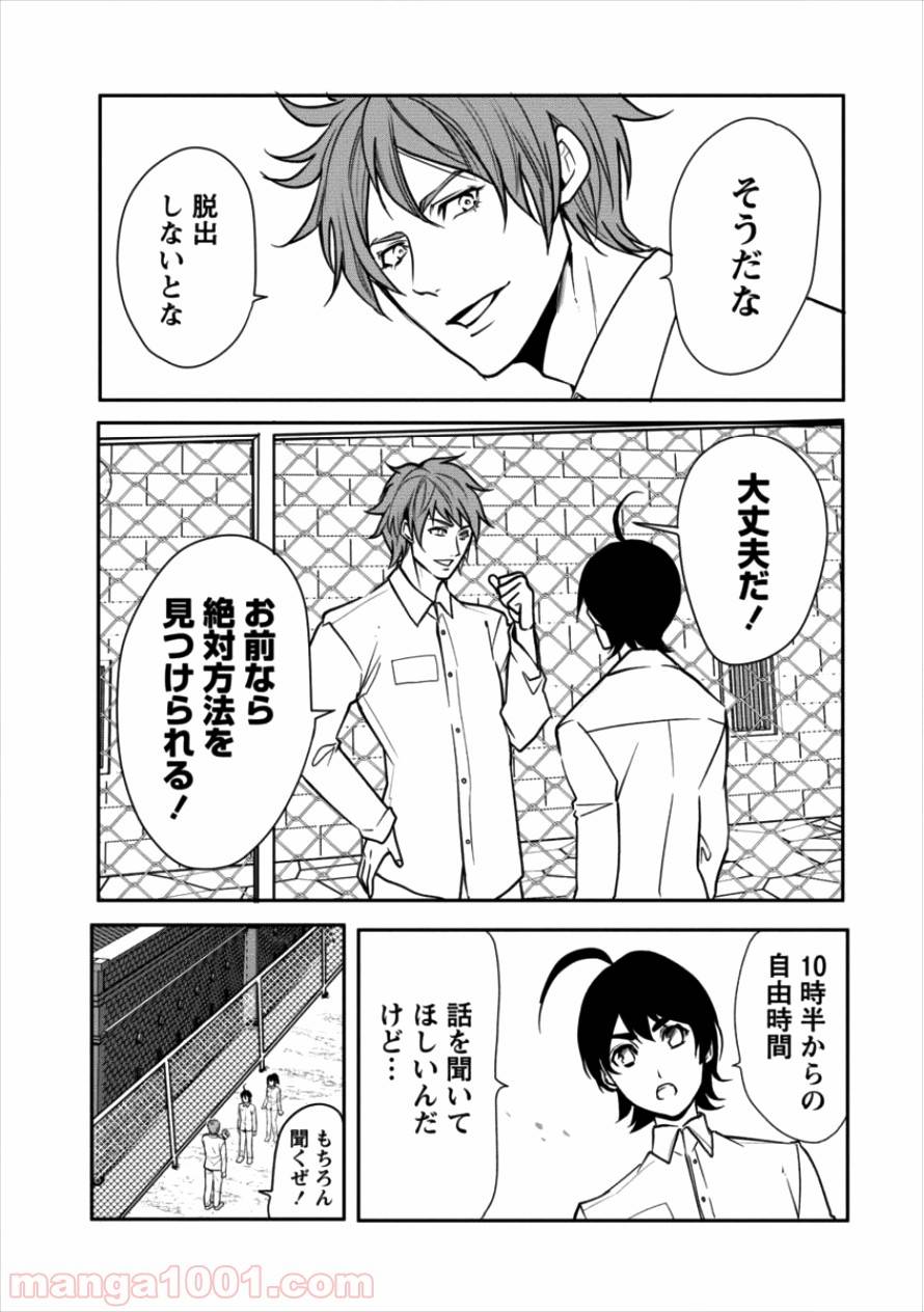 ページ 5 — 第8話