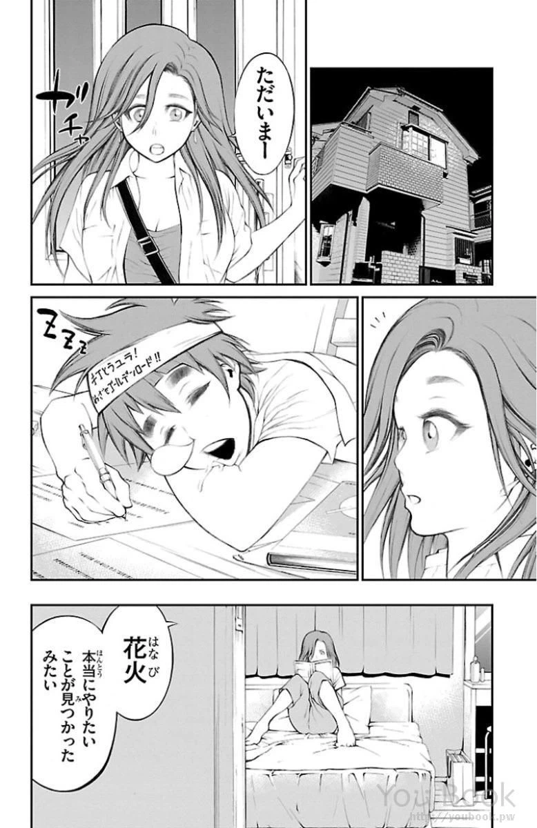 ページ 34 — 第4話