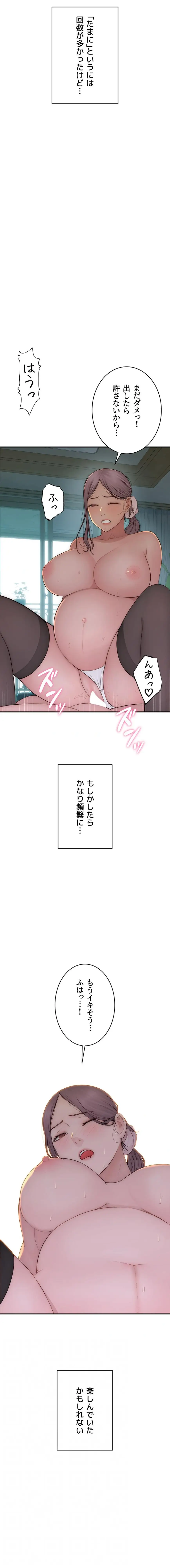 ページ 10 — 第151話