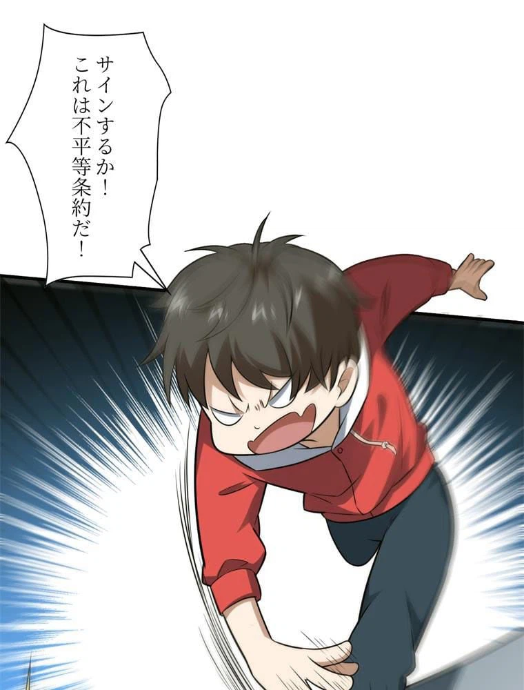 ページ 13 — 第63話