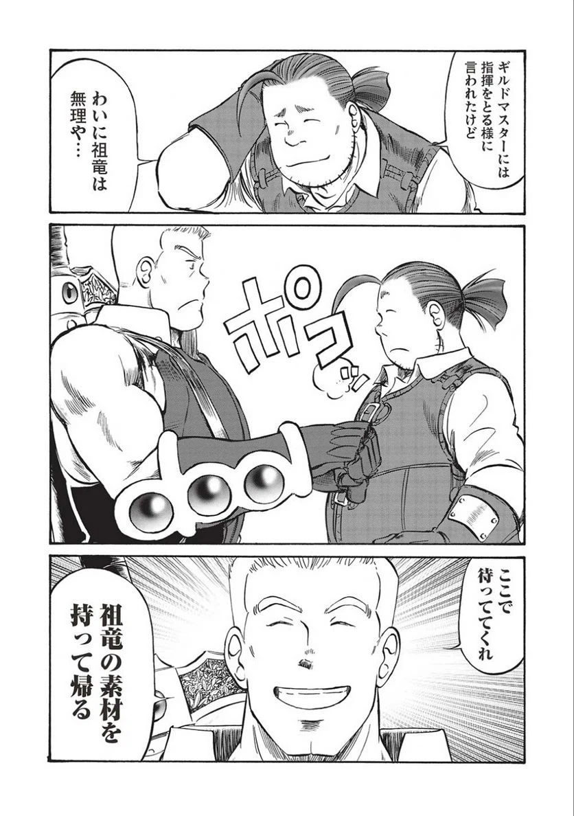 ページ 12 — 第11話