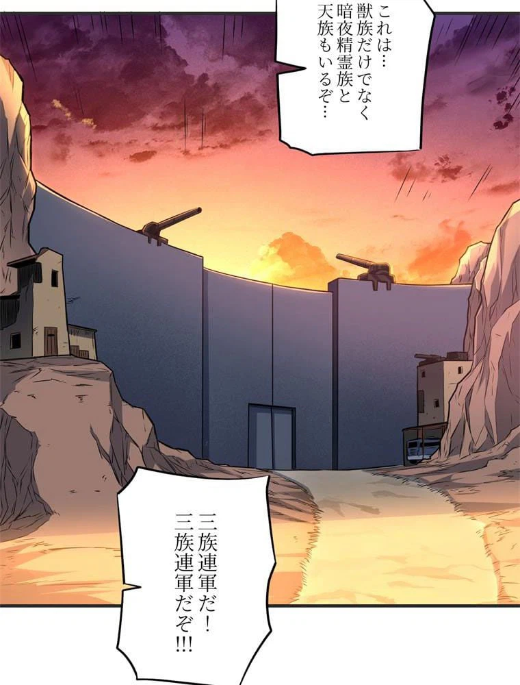 ページ 12 — 第137話