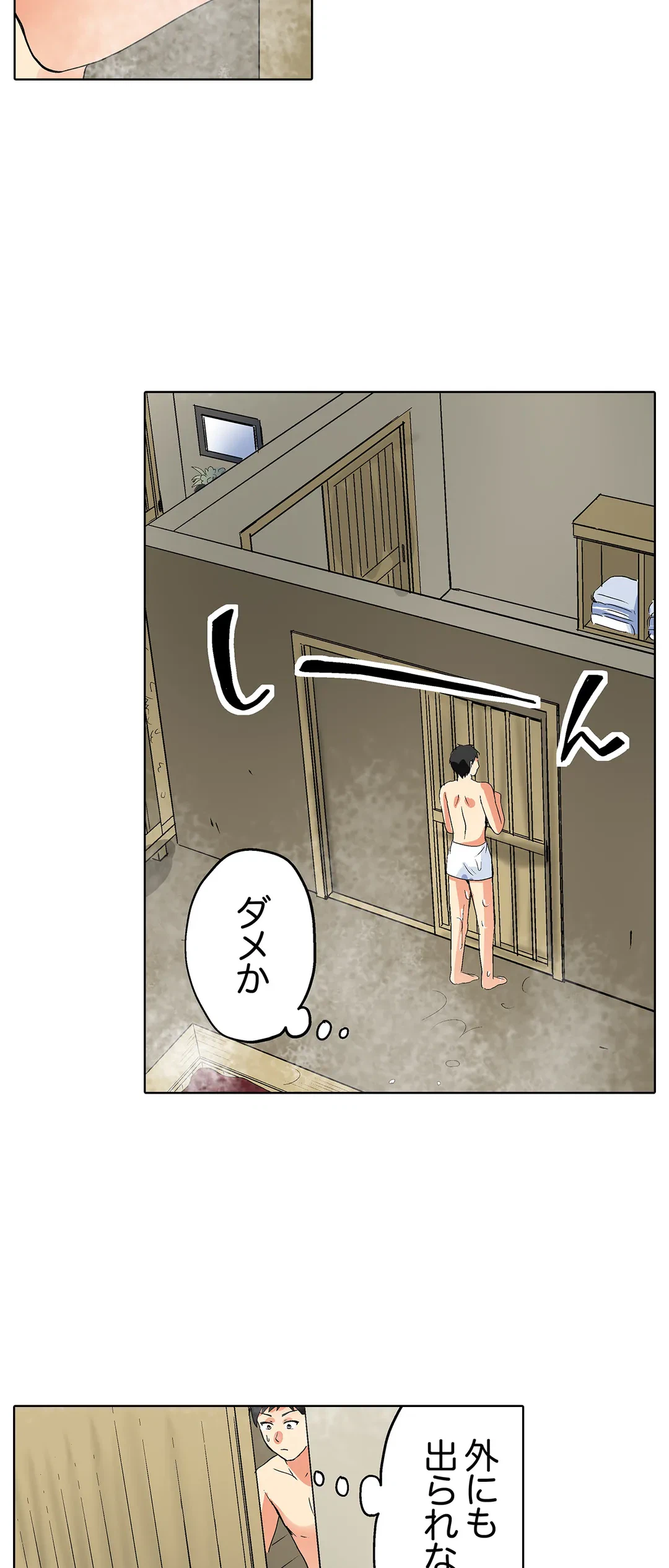 ページ 11 — 第6話