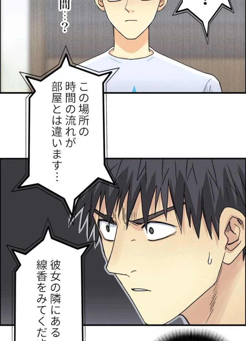 ページ 26 — 第153話