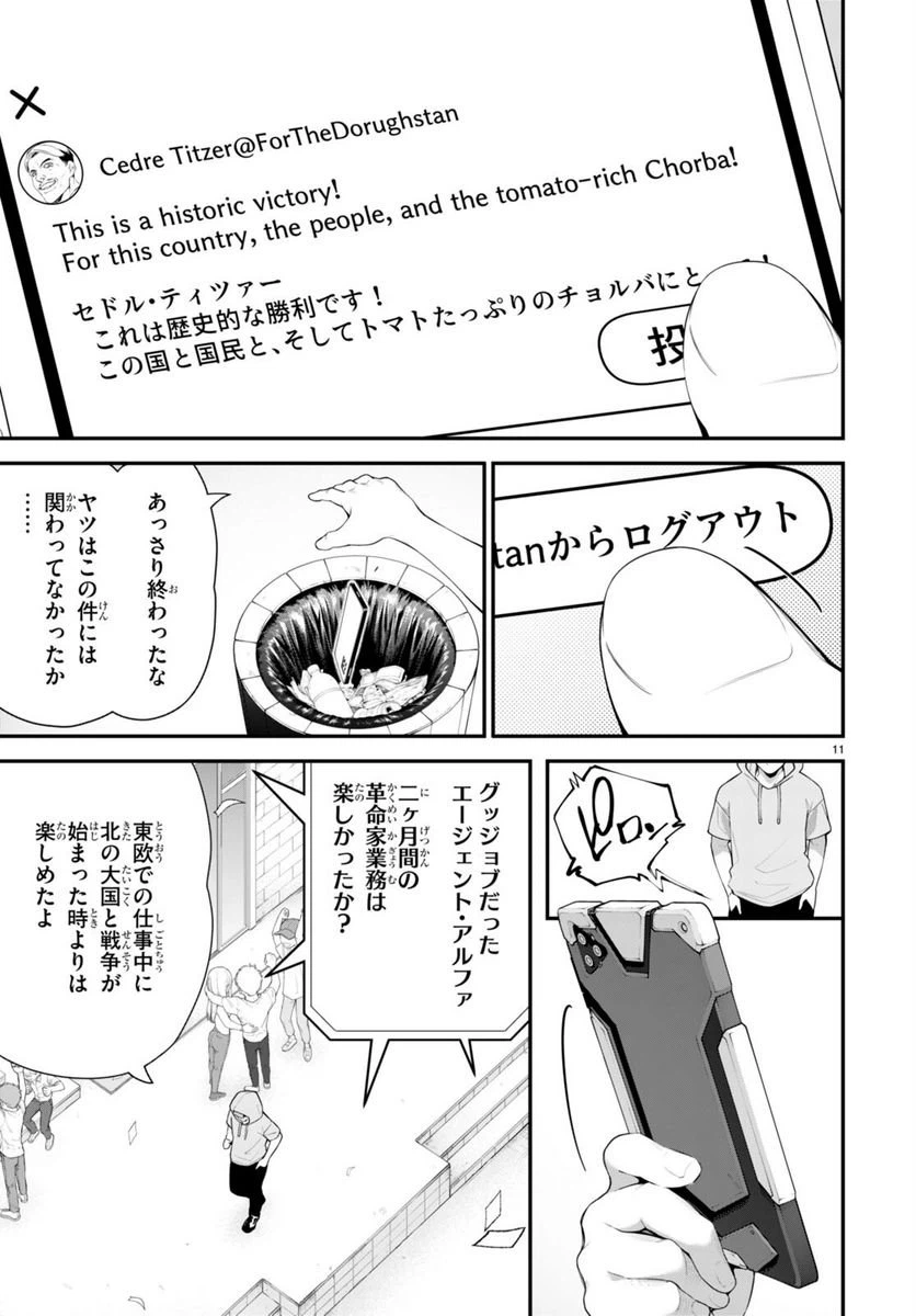 ページ 15 — 第1話