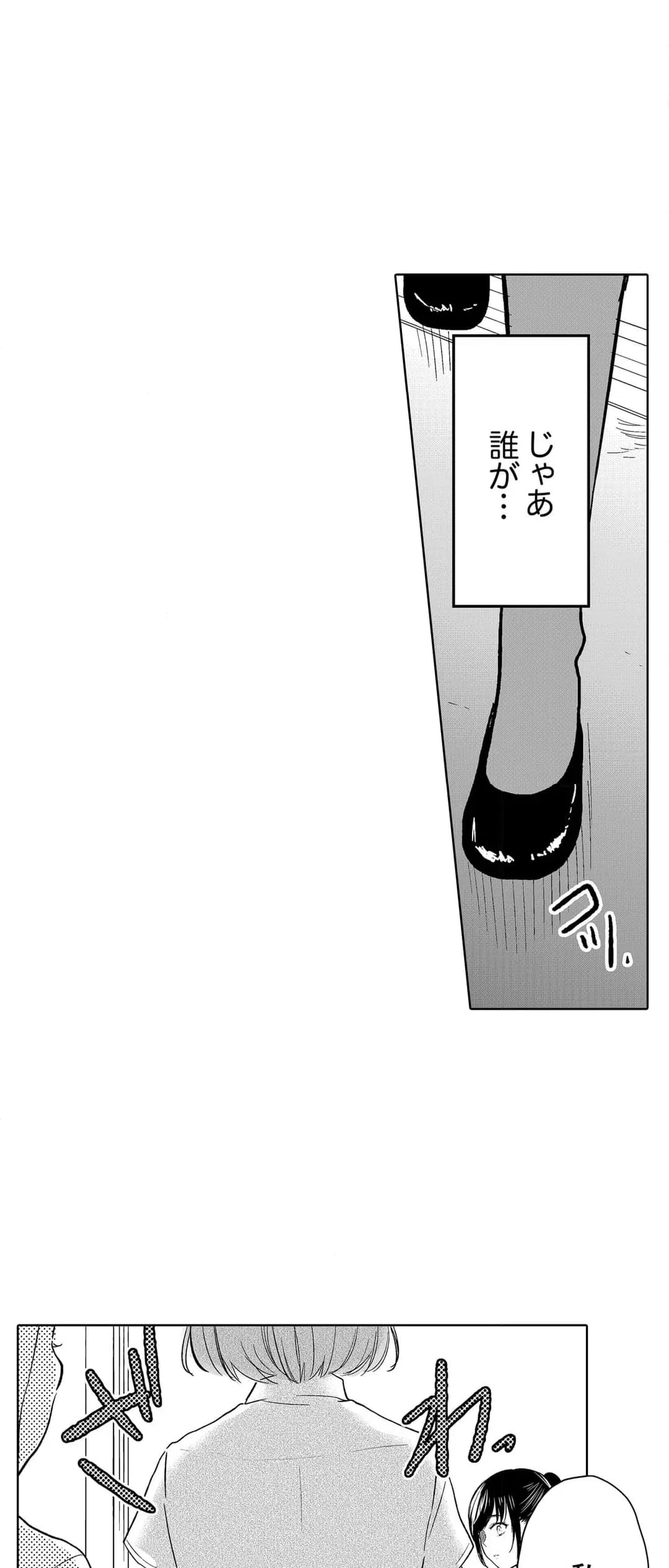 ページ 18 — 第107話