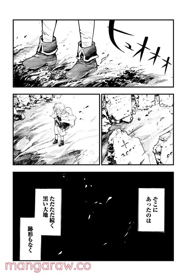 ページ 6 — 第5.5話