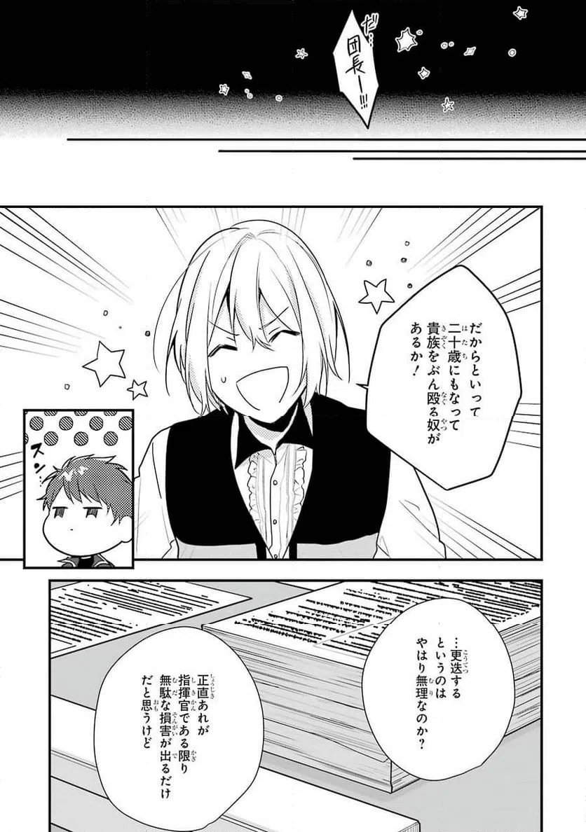 ページ 13 — 第1話