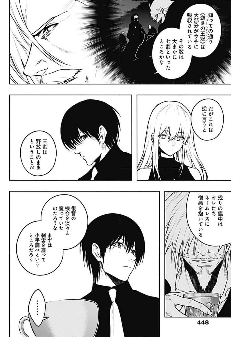ページ 4 — 第121話