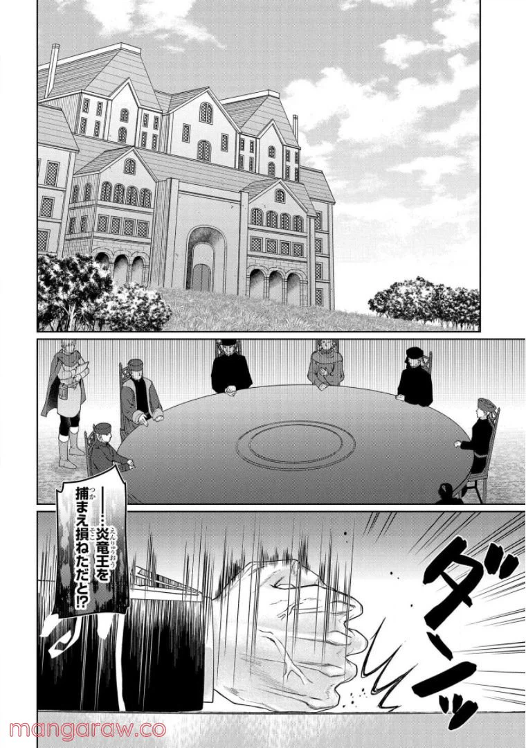 ページ 38 — 第34話
