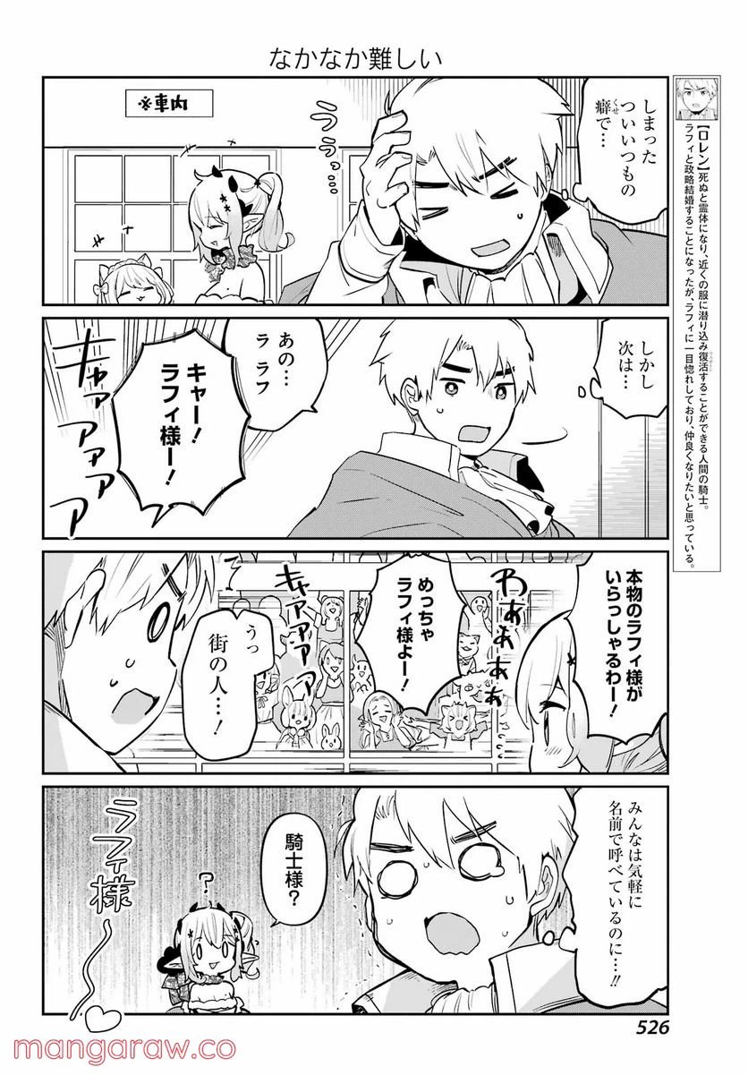 ページ 4 — 第8話