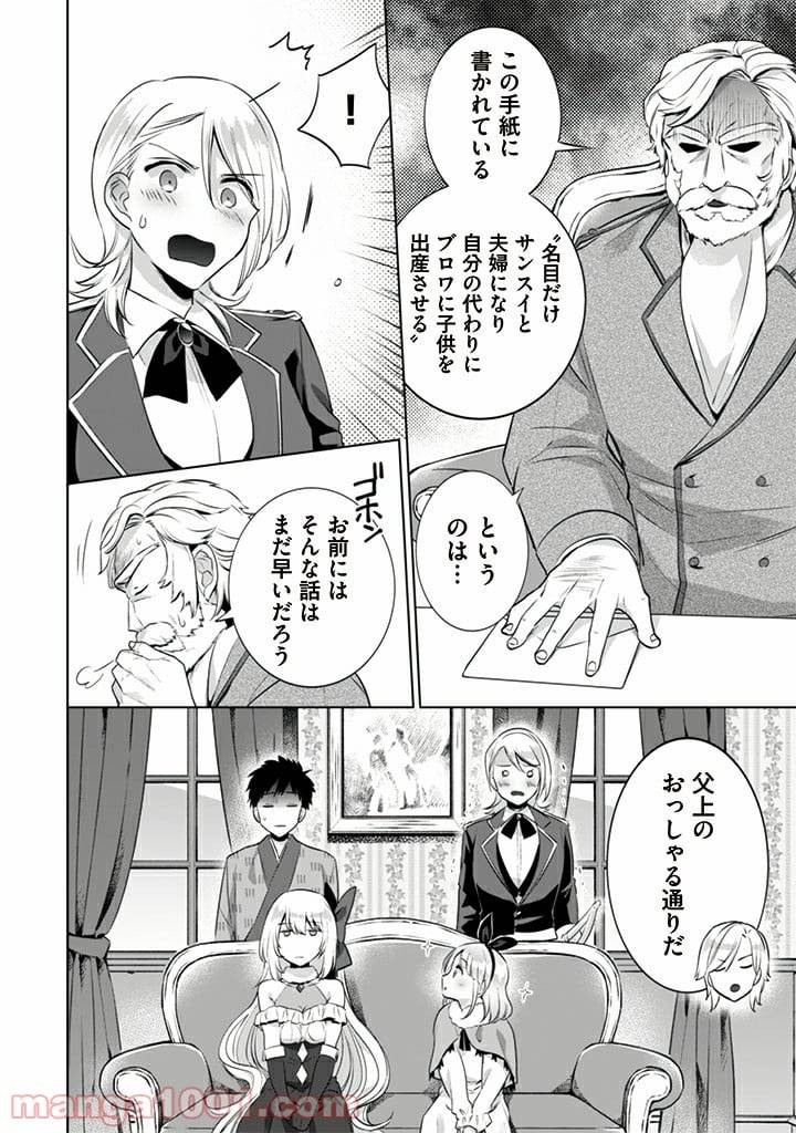 ページ 6 — 第11話