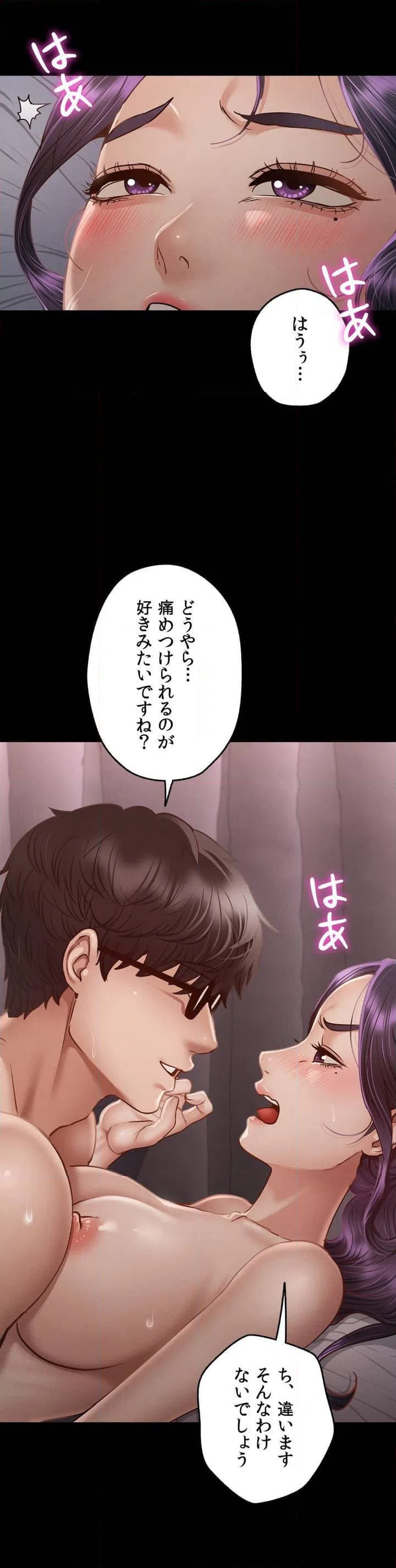 ページ 28 — 第4話