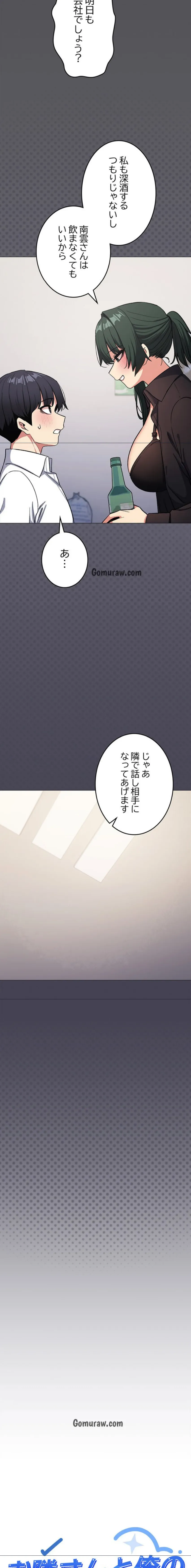 ページ 13 — 第43話