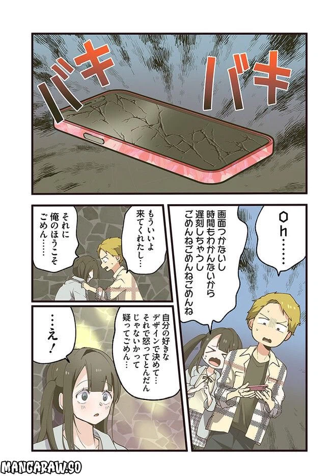 ページ 3 — 第40話